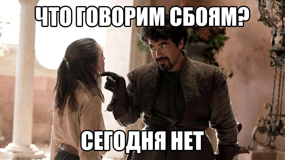Мем: ведущий отвечает техническим сбоям «сегодня нет»