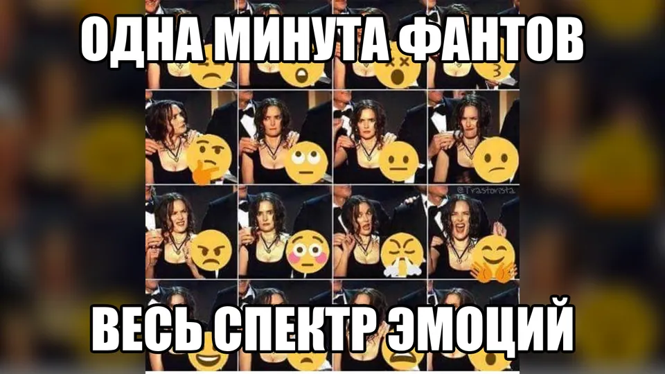 Мем с реакциями Вайноны Райдер: минута фантов вызывает весь спектр эмоций